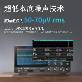 鼎阳（SIGLENT）SDS804X HD高清示波器 12-bit分辨率 70MHz带宽 4通道 2G采样率 商品图0