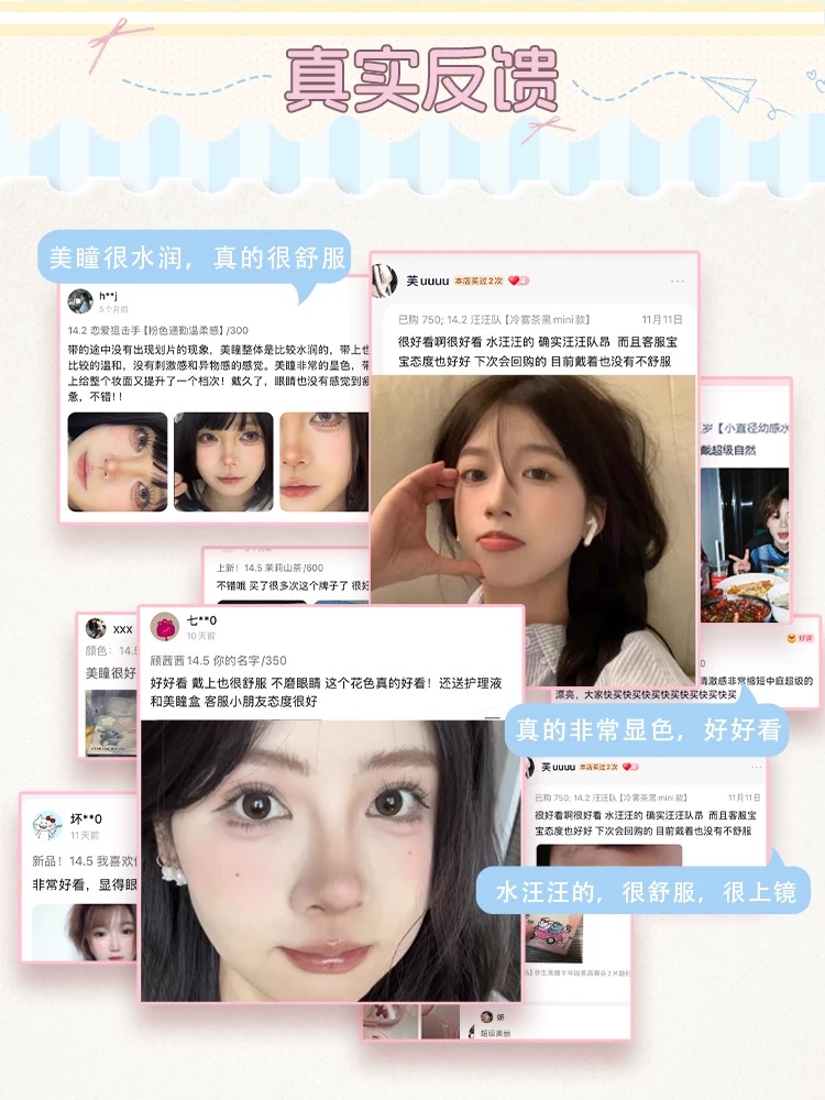 【学生党半年抛】性价比首选！女高系列三明治工艺弥生美瞳半年抛14.5大直径C