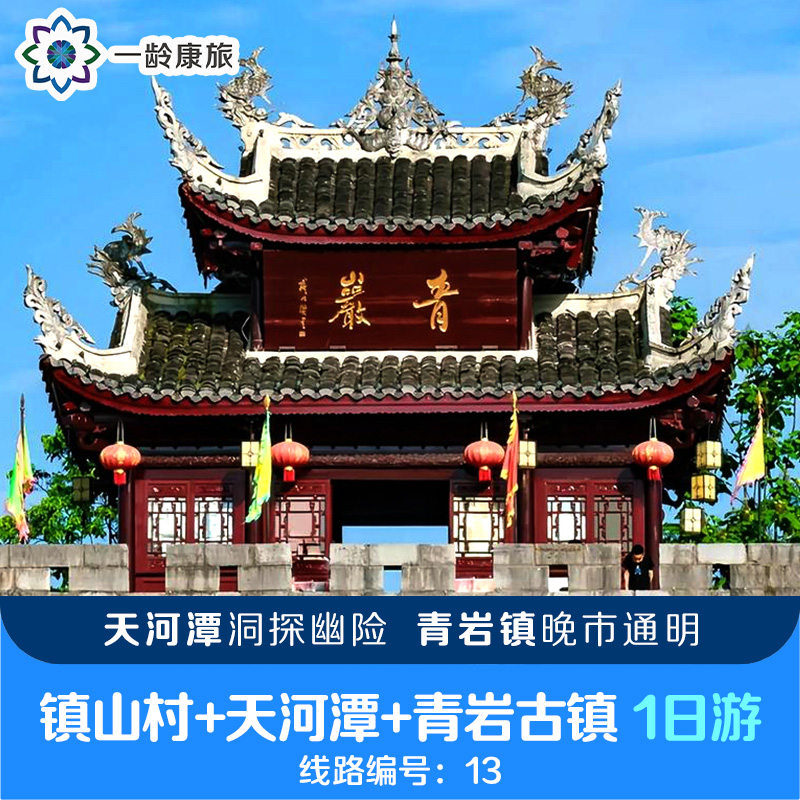 贵阳山水古韵 一日游