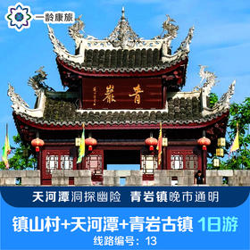 贵阳山水古韵 一日游