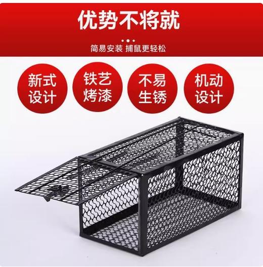 【JL】铁质老鼠笼23*11.5*11.5 商品图2