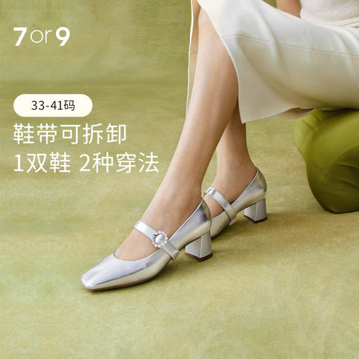 7or9—空气棉玛丽珍银珠糖5.0 商品图0