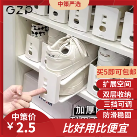 可调节增量鞋架  鞋子收纳神器双层晾鞋架一体式鞋托架晾鞋架晒鞋架2.90