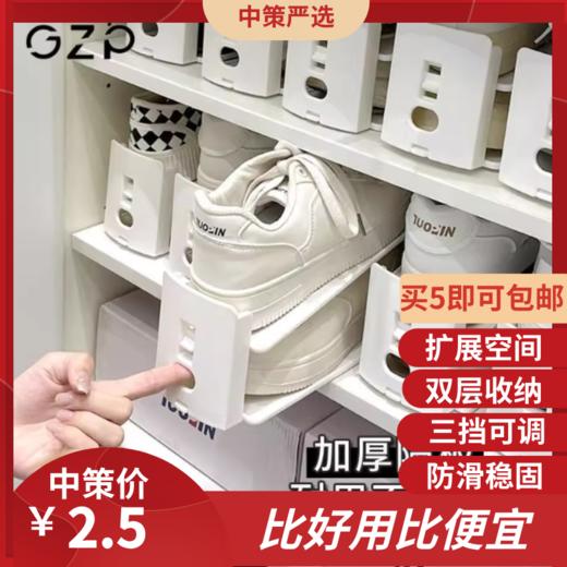 可调节增量鞋架  鞋子收纳神器双层晾鞋架一体式鞋托架晾鞋架晒鞋架2.90 商品图0
