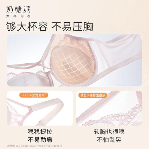 [微甜丰盈款]大胸显小全罩杯性感蕾丝防凸点显瘦软胸大底围内衣女 商品图2