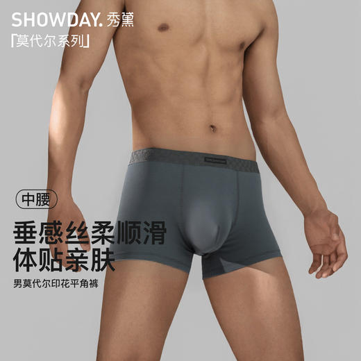 【满3条/6.7折】【有红色】【秀黛】男莫代尔印花平角裤男士内裤【1条】S6330001T【门店同款】【内裤非质量问题不退换】 商品图0