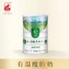 红原A2牦牛奶粉【库房产品】 | 66年品质坚守，国产奶良心，获得三重有机认证，营养更加丰富，藏区优质奶源 商品缩略图5