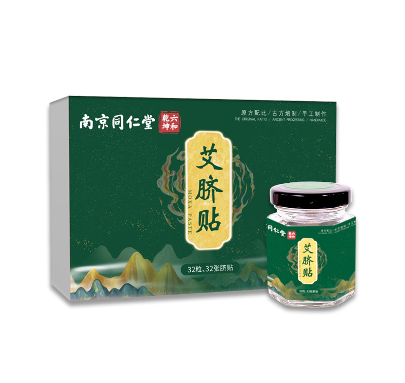 【买5发10】南京同仁堂草本艾脐贴 32贴/盒
