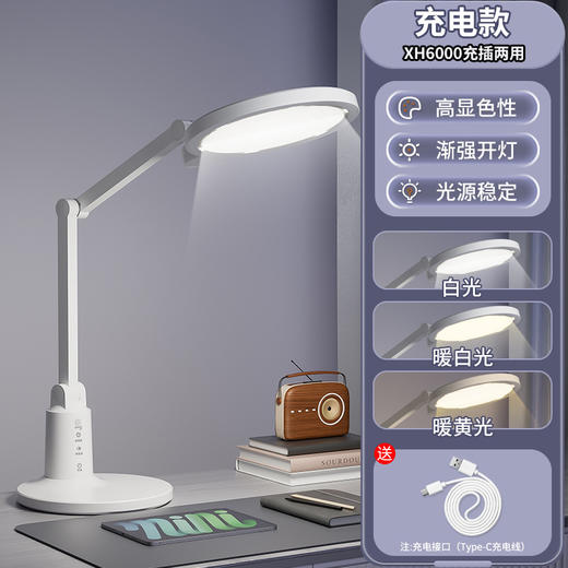 【全光谱护眼台灯】学生学习专用床头灯 宿舍折叠小夜灯阅读灯够亮  商品图9