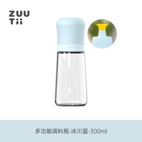 zuutii多功能调料瓶-冷烟灰