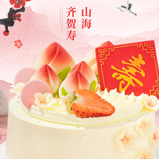【寿桃桃花】仙桃献寿，吉祥如意 商品图2