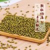 神洲杂粮 绿豆1000g 商品缩略图1