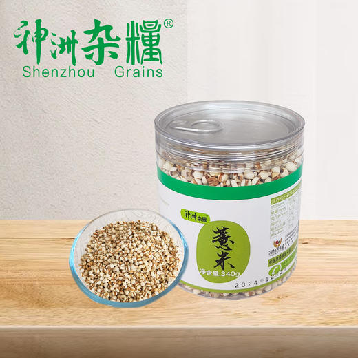 神洲杂粮 罐装薏米340g*2罐 商品图0