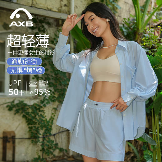 爱暇步轻薄透气防晒衣防晒衬衫女防紫外线宽松外套白色衬衣夏新款A25232NAFS 商品图0