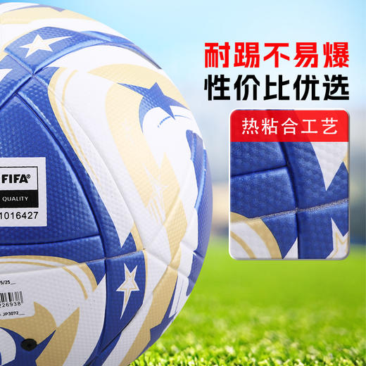 小李子ADIDAS阿迪达斯2025赛季世俱杯决赛4号5号热粘合足球JP3072 商品图2