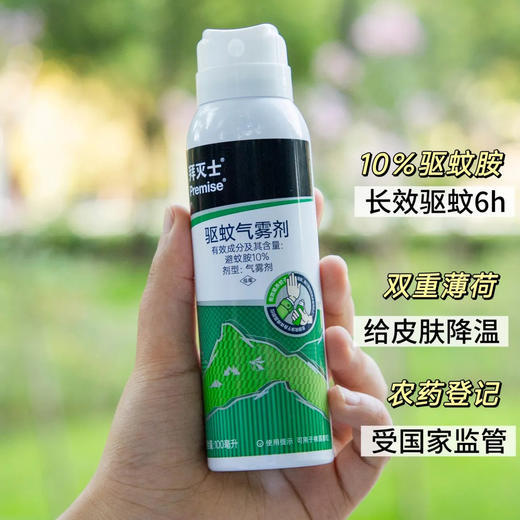 热卖！实力驱蚊！德国拜耳拜灭士 户外驱蚊喷雾 清爽驱蚊 敏感人群可用 100ml/瓶 商品图9