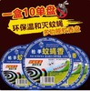 【JL】枪手蚊香 商品缩略图0