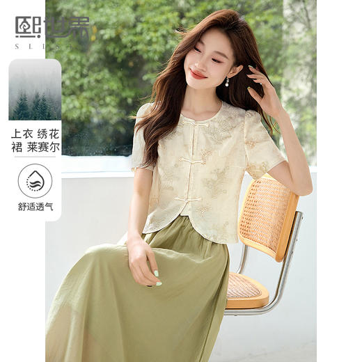 【专属特价】熙世界国风绣花盘扣上衣天丝半身裙子套装夏季新中式上下两件套 商品图0