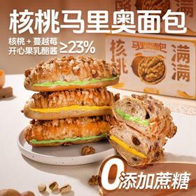 【19.9抢1大箱❗️核桃马里奥面包】0添加蔗糖，精选核桃仁、鲜鸡蛋、蔓越莓干、葵花籽仁，开心果芥末味吐司欧包微波炉空气炸锅适用，早餐营养代餐下单茶糕点零食-d