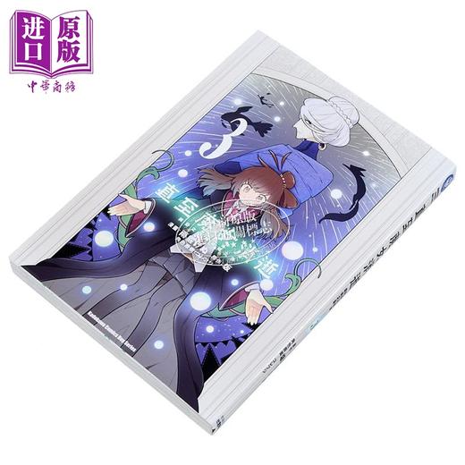 预售 【中商原版】漫画 直至魔女消逝 终焉之言与起始之泪 第3集 雨霰けぬ 台版漫画书 台湾角川出版 商品图2