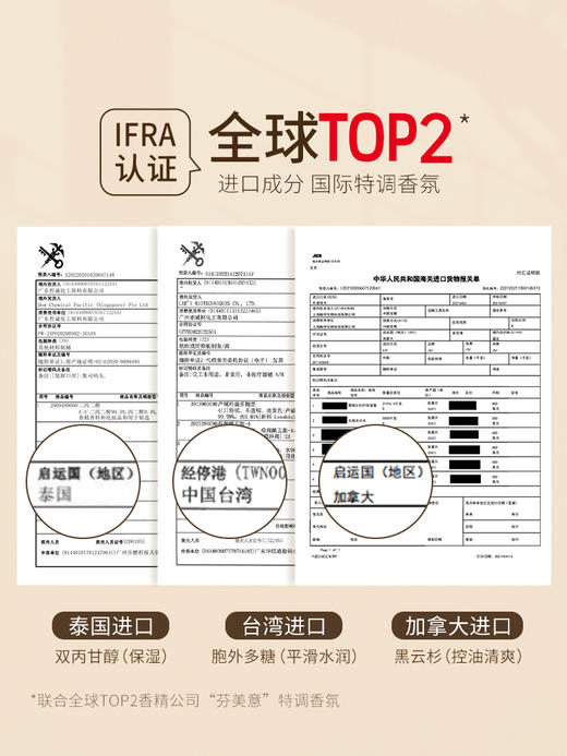 Maputi玛朴缇止汗香体膏 商品图3