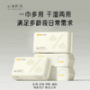 心意的我100%纯棉柔巾洁面巾洗脸巾40抽/8包 商品缩略图6