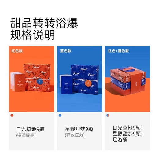 【送礼优选】（乐若）REVER乐若甜品礼盒  甜品套组泡脚球 商品图5