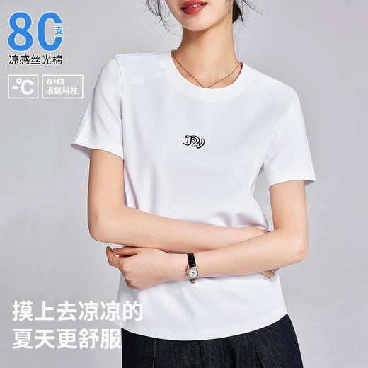 「自」全新升级【铂金会员109/天猫139/差价30】(44235)洛诗琳正肩刺绣T恤2025夏新款收腰显瘦设计感丝光棉字母上衣 商品图1