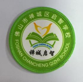 通版佛山市禅城区启智学校包边校徽服布标姓名贴章可缝烫现货发51
