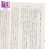 【中商原版】小城与不确定性的墙 上下两册套装 村上春树长篇新作 日文原版日韩 街とその不確かな壁 上下 商品缩略图5