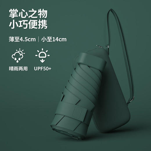 【第二把立减39元！】南乔六骨黑胶掌心防晒伞 | 黑胶防晒涂层 阻隔紫外线 小巧便携 晴雨两用 多色可选 商品图12