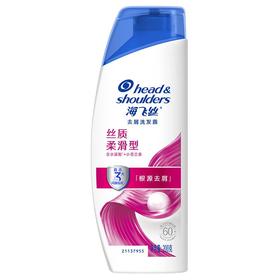 海飞丝丝质柔滑型去屑洗发露200ML/瓶
