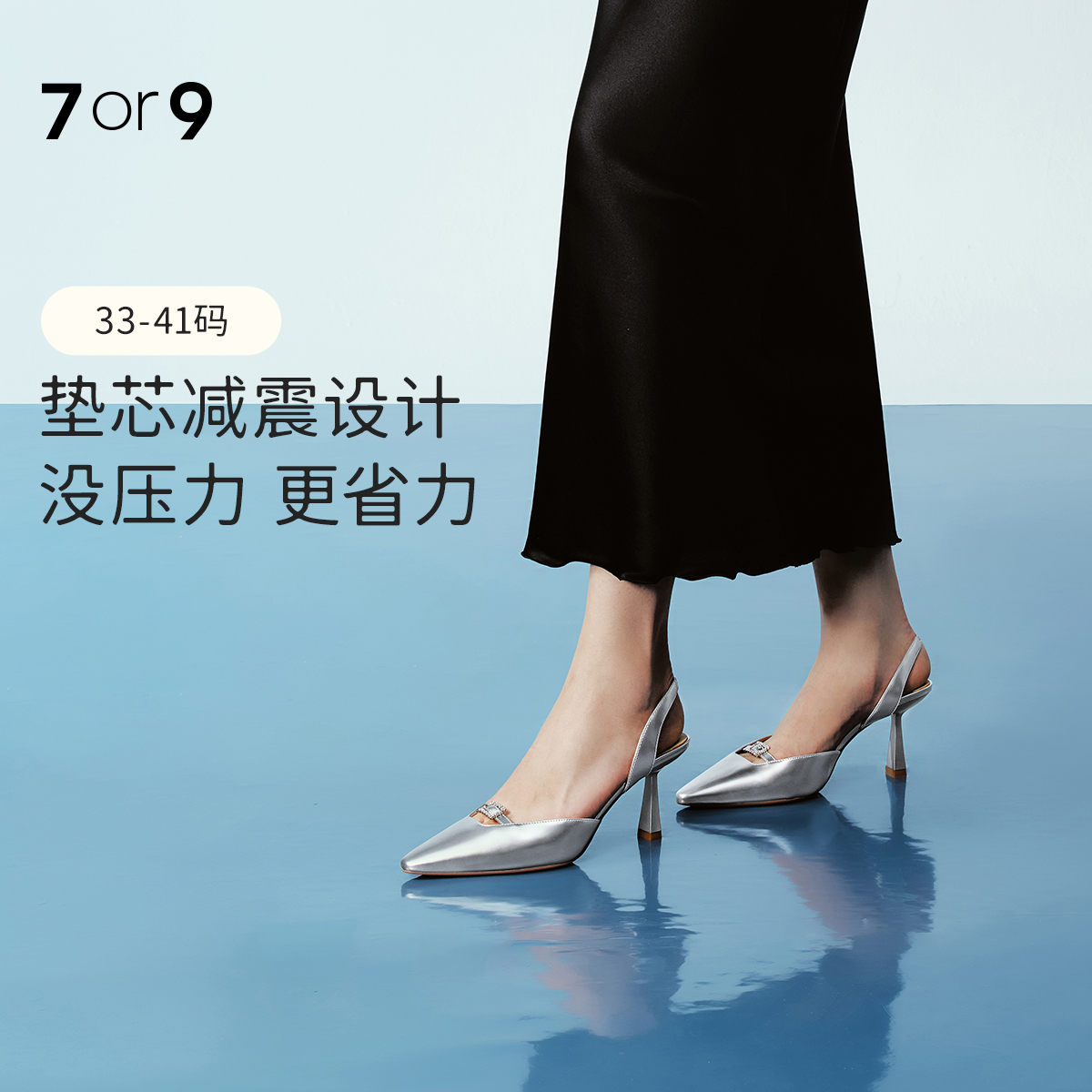 【清仓秒杀】7or9-空气棉高跟鞋冰花