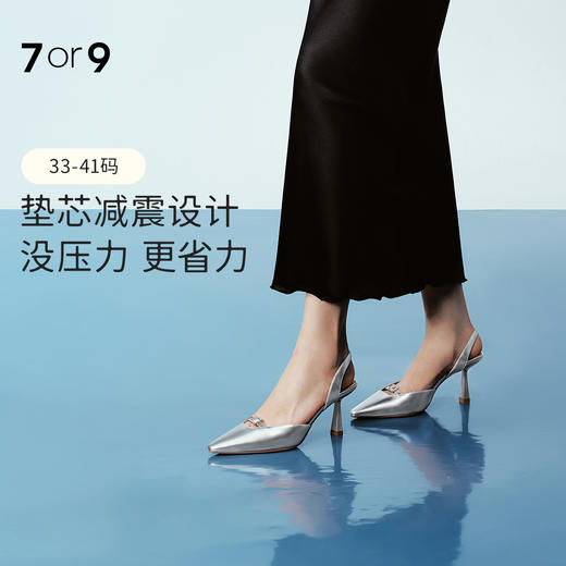 【促销款】7or9-空气棉高跟鞋冰花 商品图0