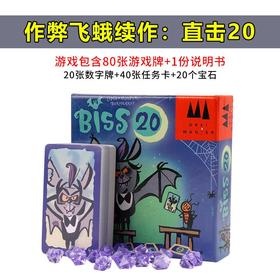 飞蛾族类续作：直击20