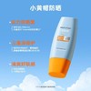 蜜丝婷便携出行防晒套装40mL+80mL【宝库优选】 商品缩略图2