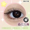新品 黑石之吻 14.5▪欧丽睛日抛美瞳1片装 商品缩略图1