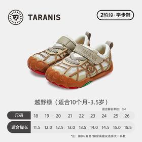 泰兰尼斯稳稳鞋MAX夏季新款童鞋学步鞋男女童Vibram科技防滑鞋子