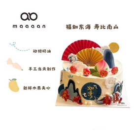 福如东海 寿比南山