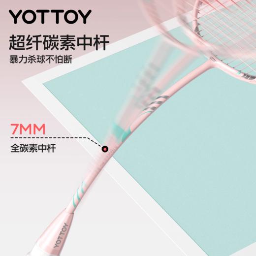 羽毛球拍【YOTTOY】羽毛球拍官方旗舰店套装成人专业级全碳素耐打球拍 商品图1