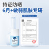 【森马推荐】戴可思防晒霜 轻薄不闷肤 温水可擦洗  防汗不假白 SPF30满足日常需求 6个月+宝宝可用 商品缩略图2