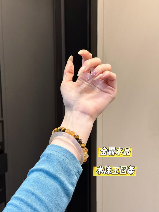 升级金霸水晶手串 商品图2