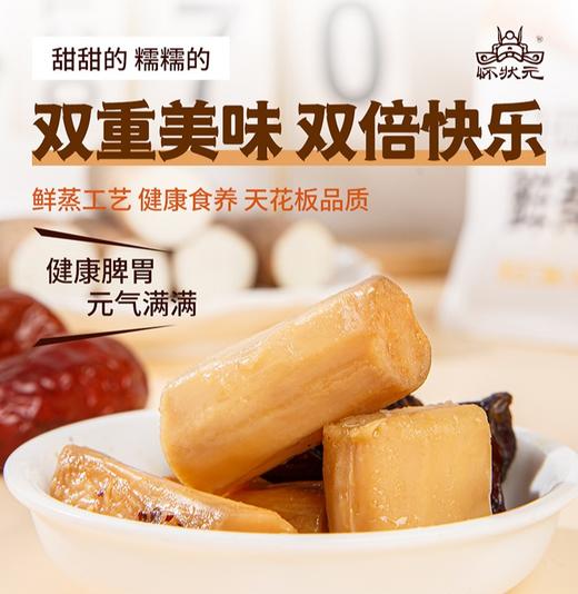 【开袋即食鲜蒸山药】含原味、蜂蜜、红枣三种混合口味！纯蒸制山药本味！粉糯细腻，绵密清甜！低脂低热量，配料干净，开袋即食！健康养胃，营养满分！【HZY-X】 商品图4