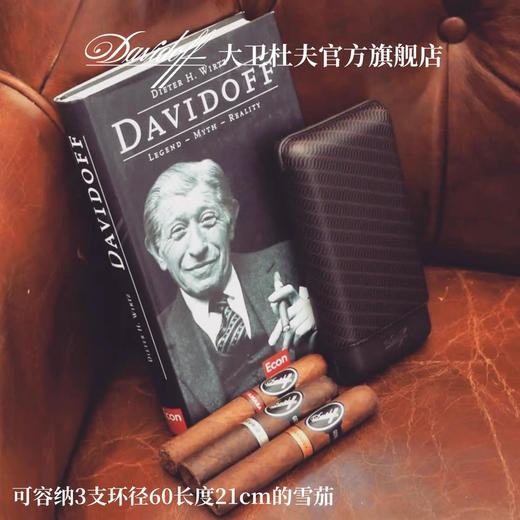 Davidoff/大卫杜夫雪茄盒保湿皮套便携三支装高档套装 商品图1