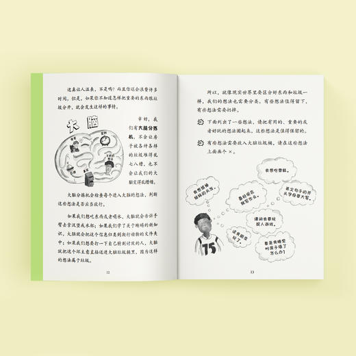 《强迫症，怎么办？：如何摆脱强迫思维和强迫行为》-美国心理学会儿童情绪管理读物 商品图4