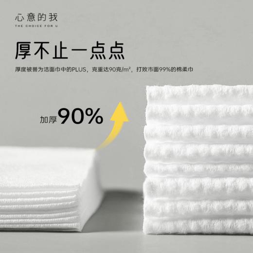 心意的我100%纯棉柔巾洁面巾洗脸巾40抽/8包 商品图7