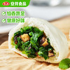 安井香菇素菜包 720g/袋 约24个 家庭装包子面点 速冻早餐半成品 /生鲜 /面点烘焙 /面点 商品缩略图0