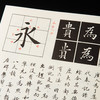【绝版好书】《九成宫醴泉铭书体的特征》郑聪明著，大16开127页，2023年台湾惠风堂初版 商品缩略图5