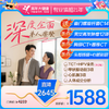 1588深度高端·全面体检【年度深度体检必选】 商品缩略图0