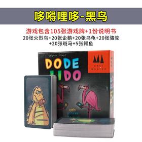 哆嘚哩哆：黑鸟